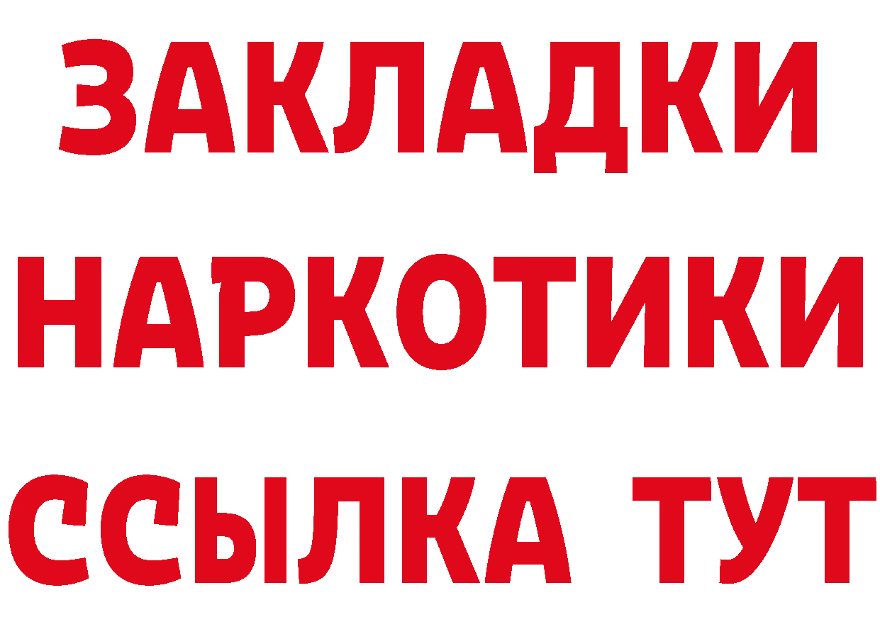 Бутират 1.4BDO зеркало дарк нет mega Ардон